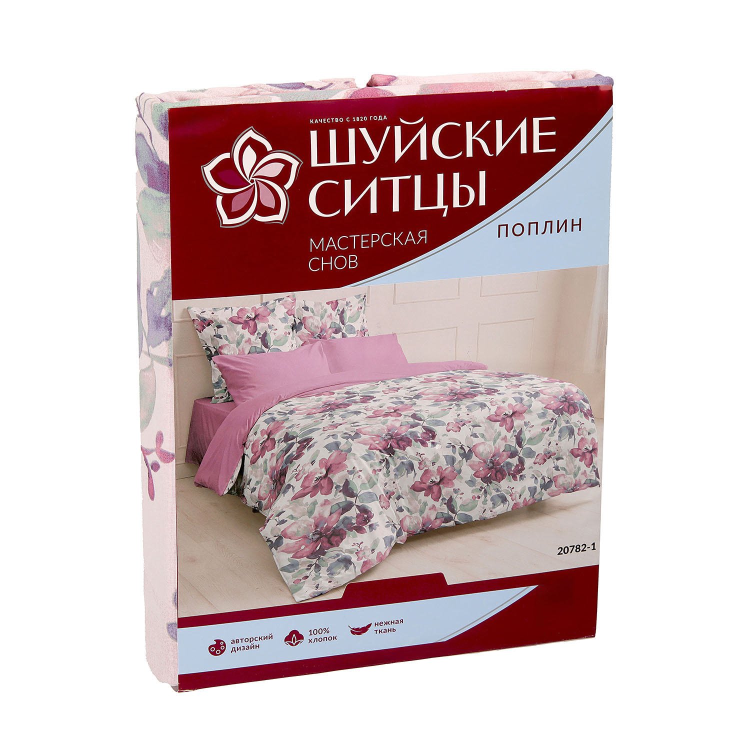Постельное белье евро поплин Мастерская снов 20782-1, наволочки 70*70см - 2шт *1/8