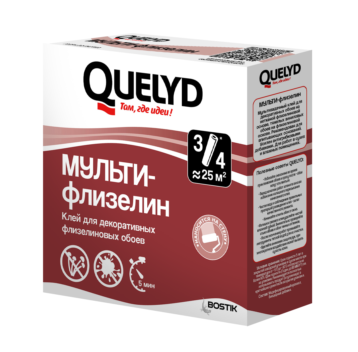 Клей для обоев флизелиновый 130г "Мульти-флизелин" Quelyd  * 6/54