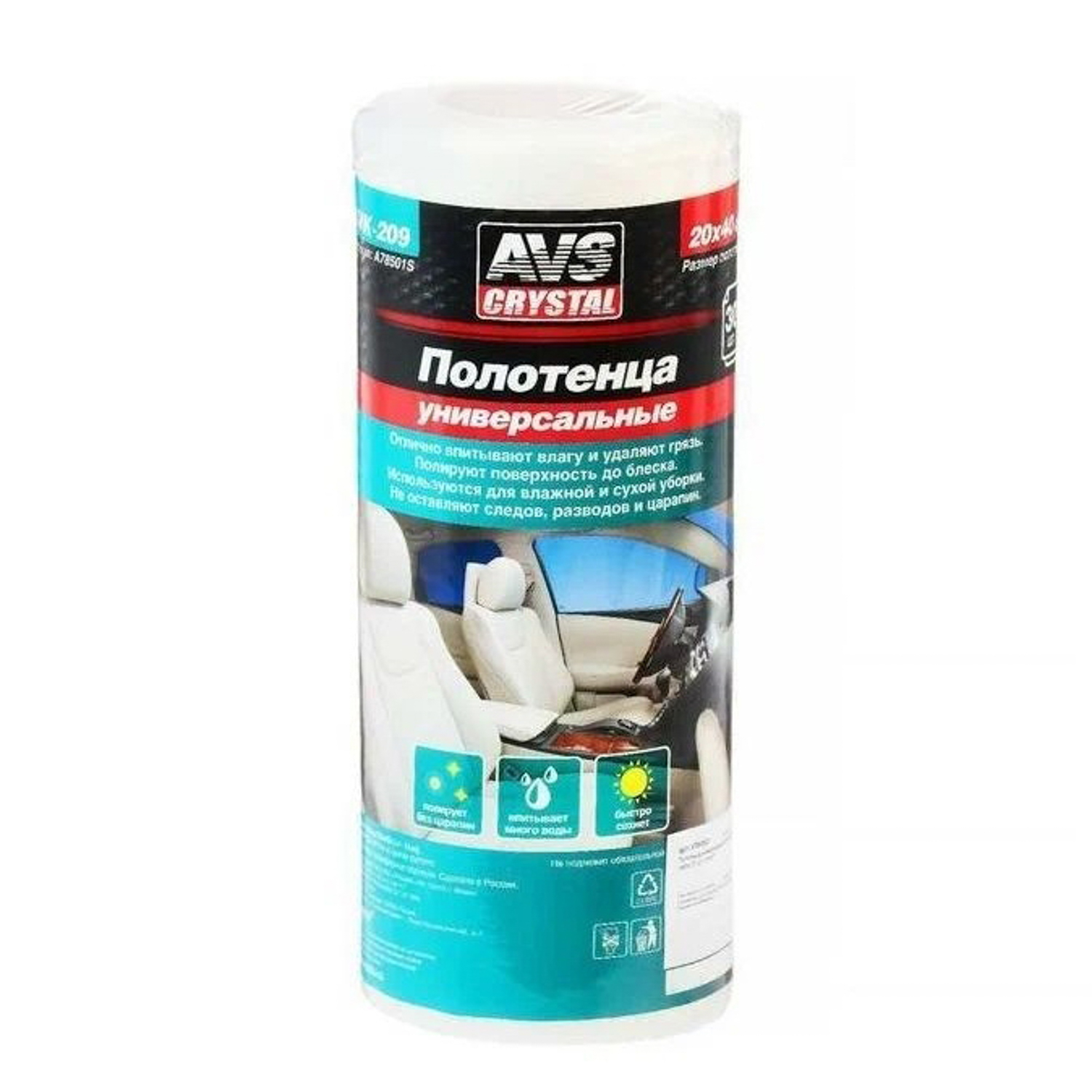 Полотенца универсальные AVS AVK-209, 20 х 40 см, набор 30 шт 4784827 Полотенца универсальные AVS AVK-209, 20 х 40 см, набор 30 шт 4784827