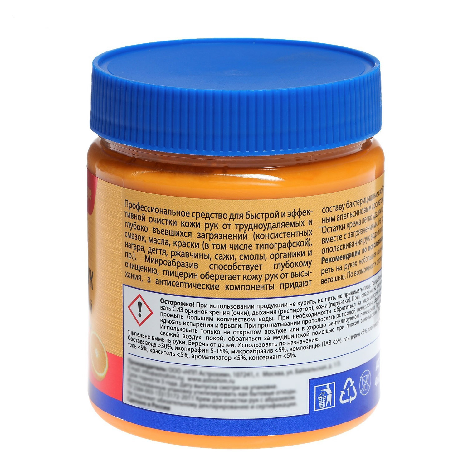 яяяКрем для рук с абразивом Astrohim с антисептическими свойствами, апельсин, 460 г, АС - 217 2707414