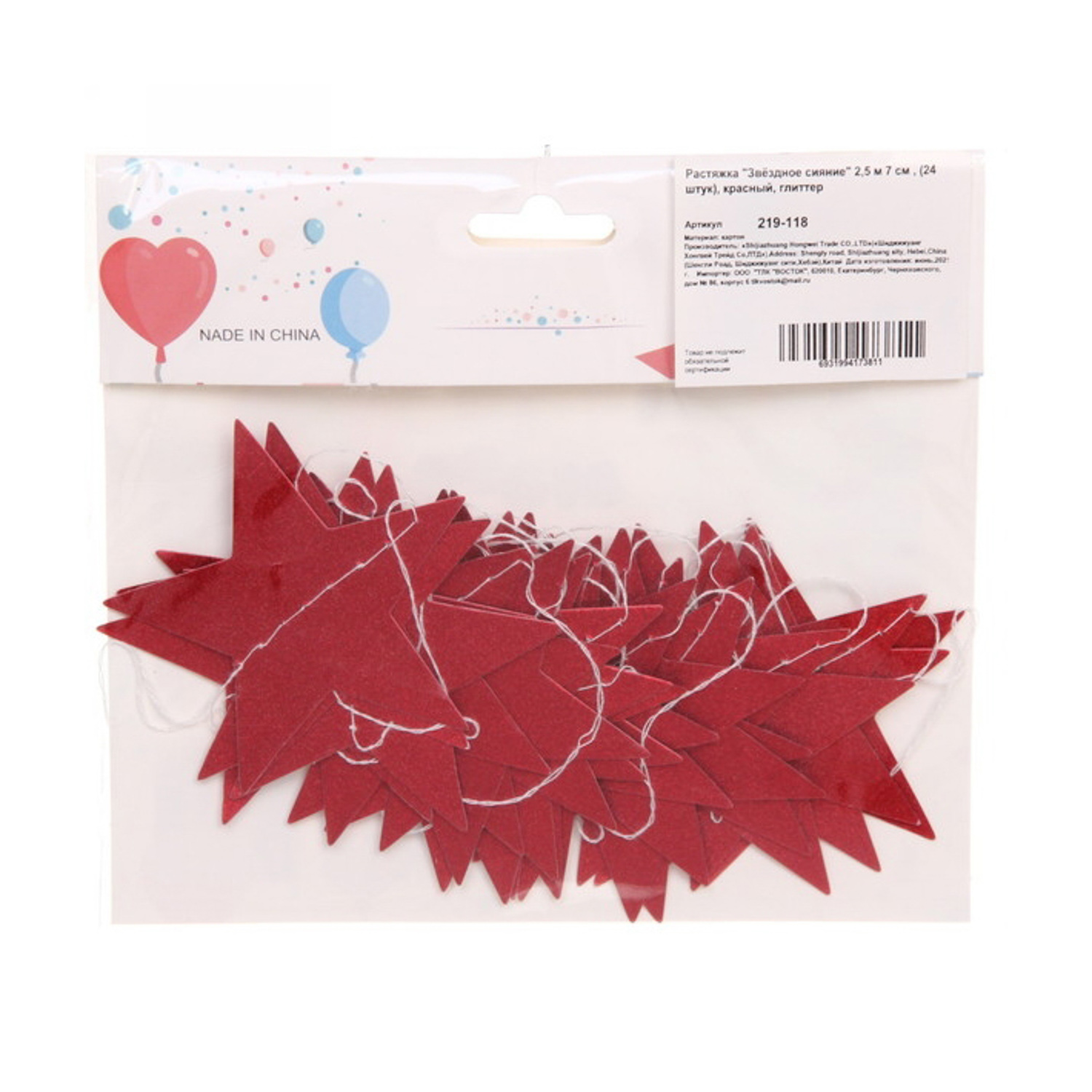 Растяжка "Звёздное сияние" 2,5 м 7 см , (24 штук), красный, глиттер Растяжка "Звёздное сияние" 2,5 м 7 см , (24 штук), красный, глиттер