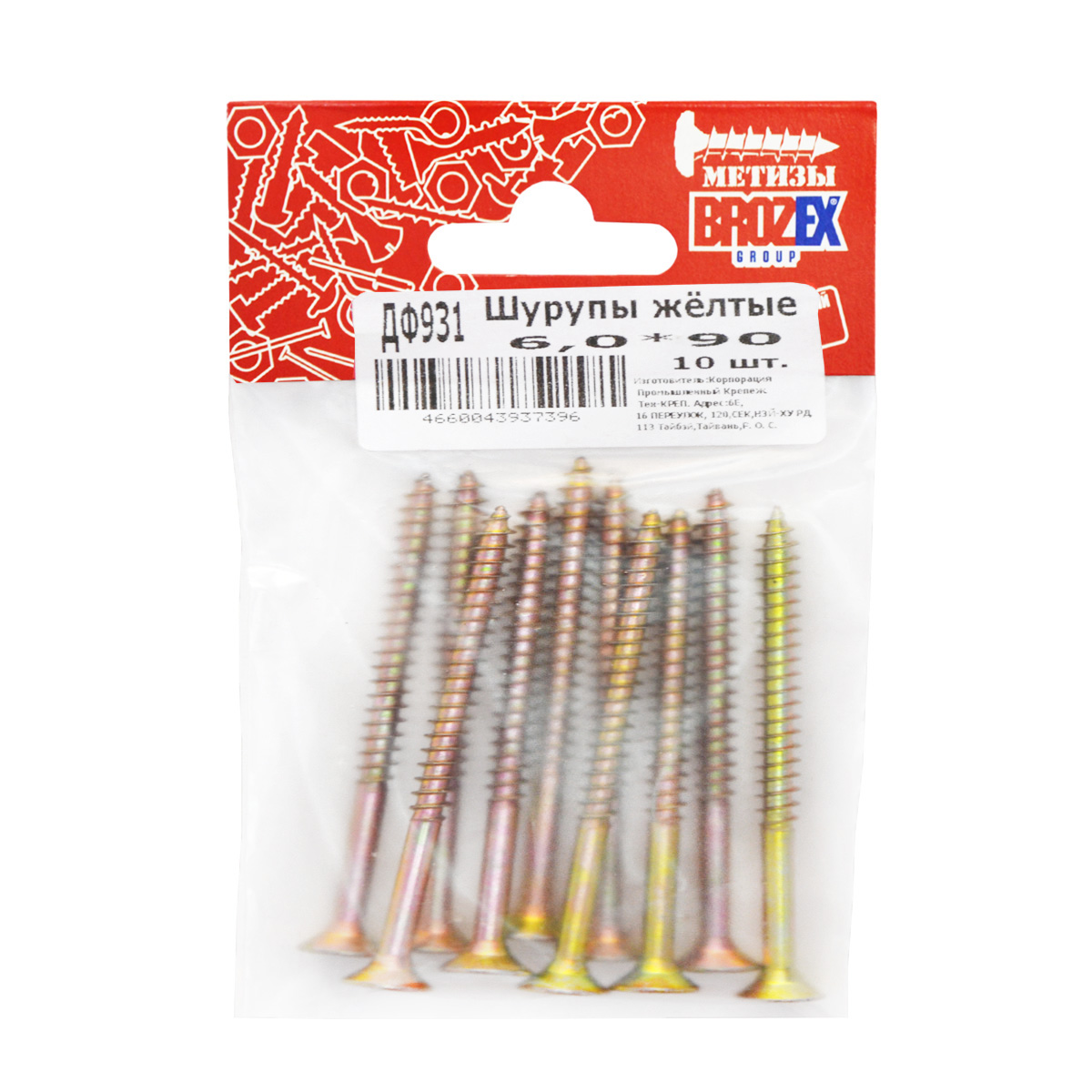 Шурупы жёлтые BROZEX пакет 6*90 (10шт) *10/100 Шурупы жёлтые BROZEX пакет 6*90 (10шт) *10/100