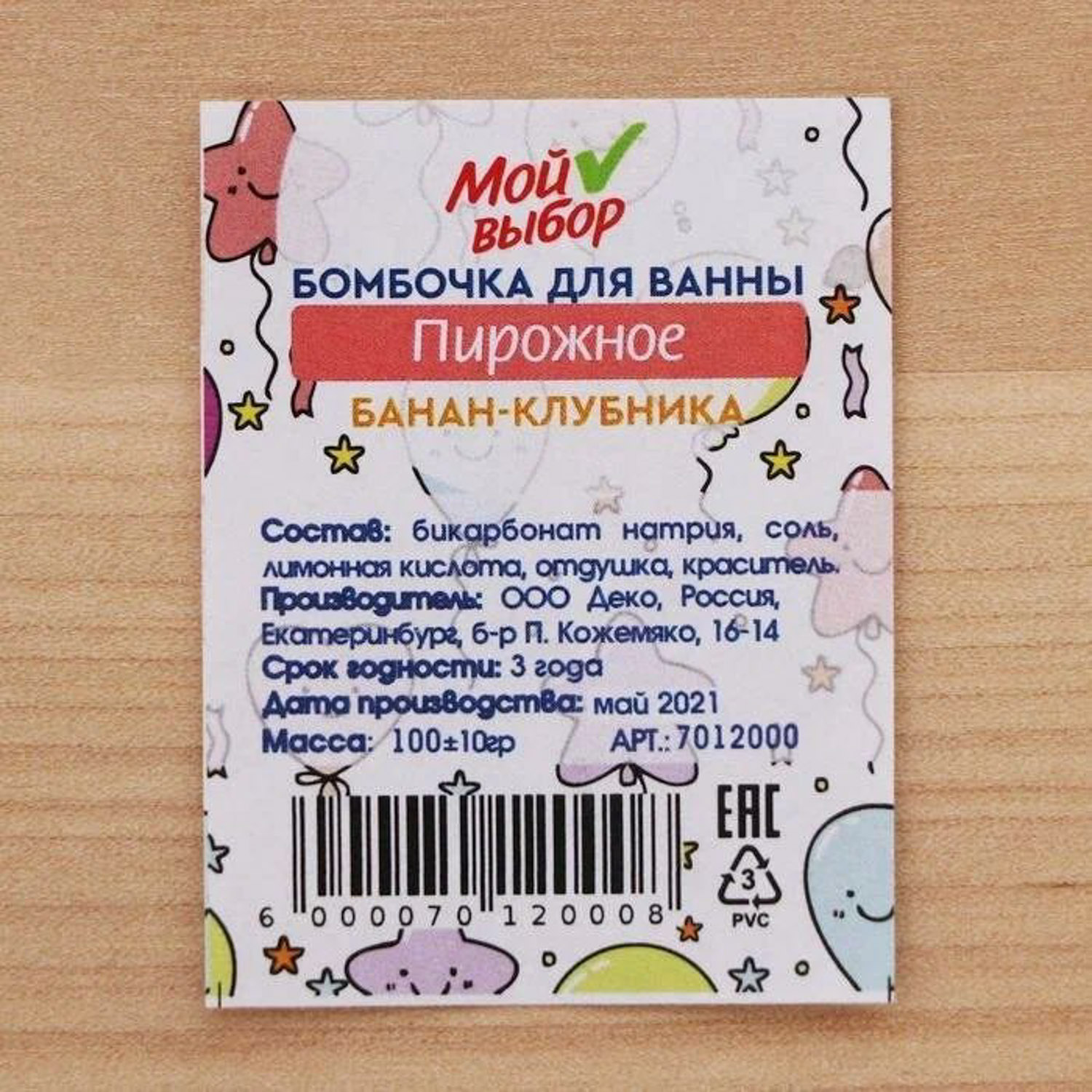 яяяБомбочка для ванн  "Пирожное" банан-клубника 100 гр 7012000