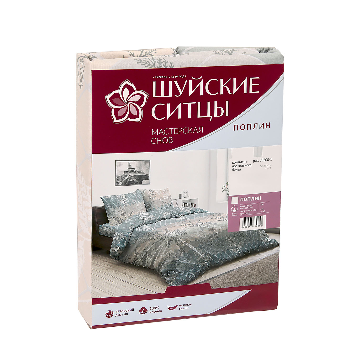 Постельное белье евро поплин Мастерская снов 20500-1, наволочки 70*70см - 2шт *1/8