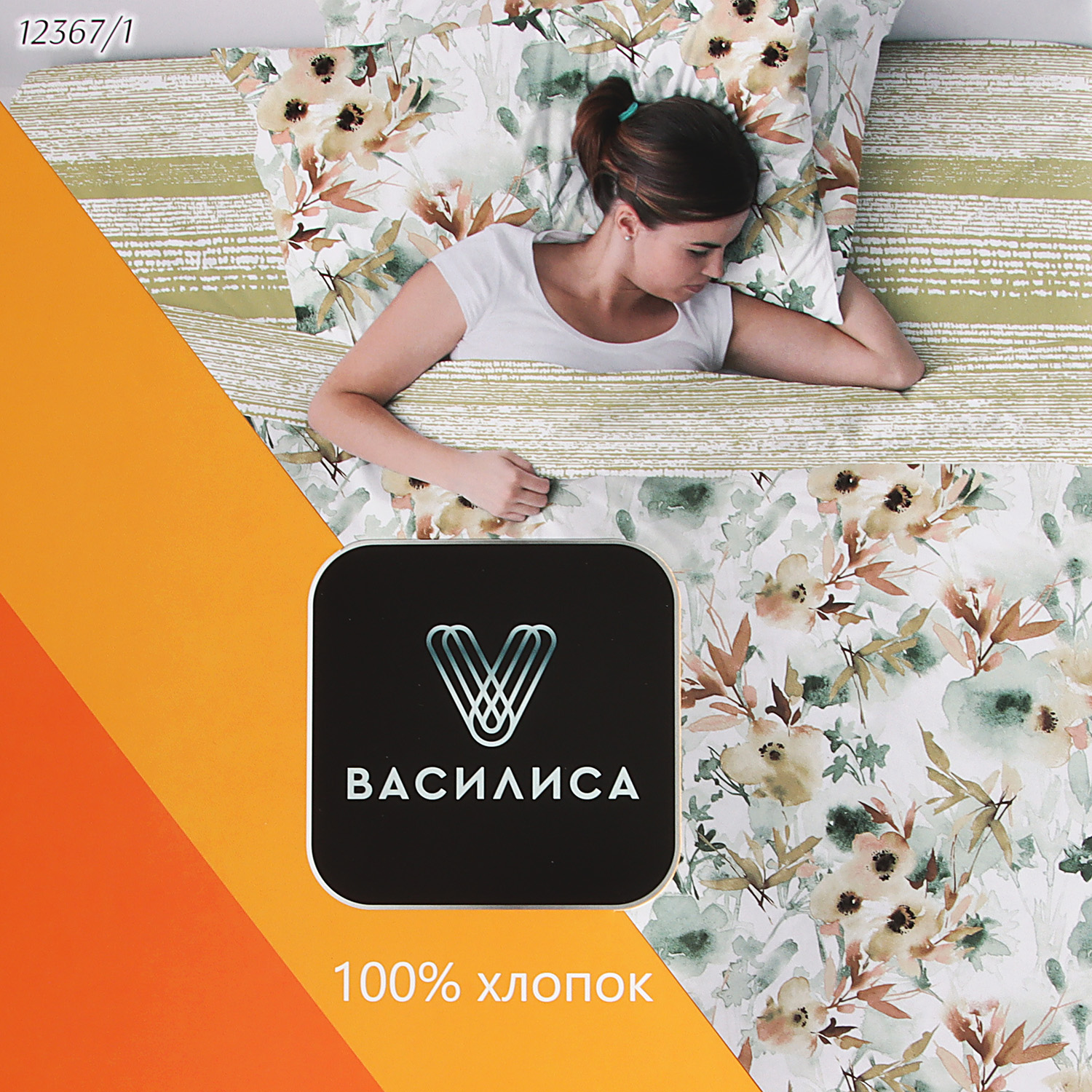 Постельное белье евро бязь Василиса 123671 Flaurel  нав70*70,пр200*220 *15 Постельное белье евро бязь Василиса 123671 Flaurel  нав70*70,пр200*220 *15