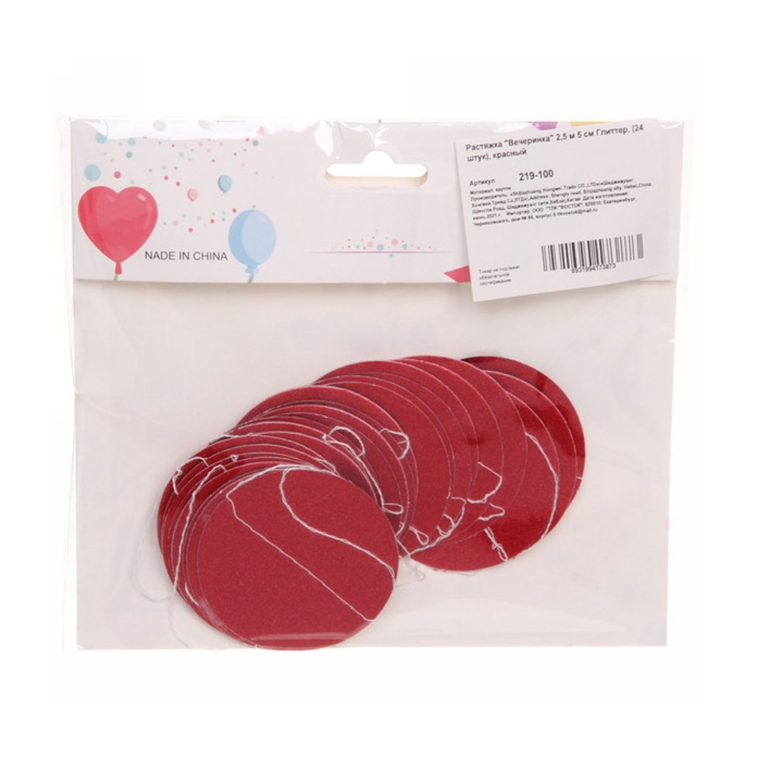 Растяжка "Вечеринка" 2,5 м 5 см Глиттер, (24 штук), красный Растяжка "Вечеринка" 2,5 м 5 см Глиттер, (24 штук), красный
