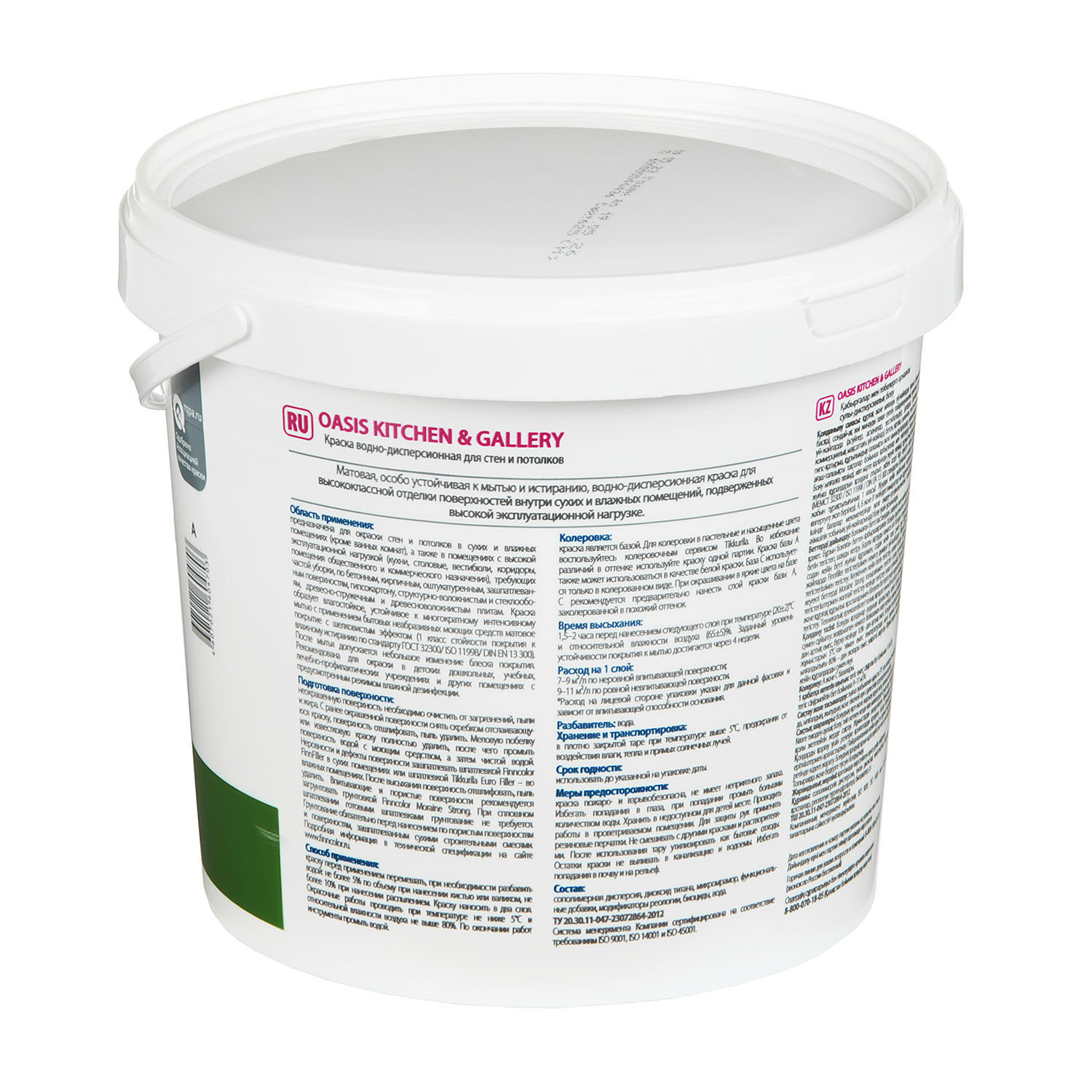 Краска акриловая для стен и потолков 2,7 л Finncolor Oasis Kitchen Gallery  влагостойкая База A *1