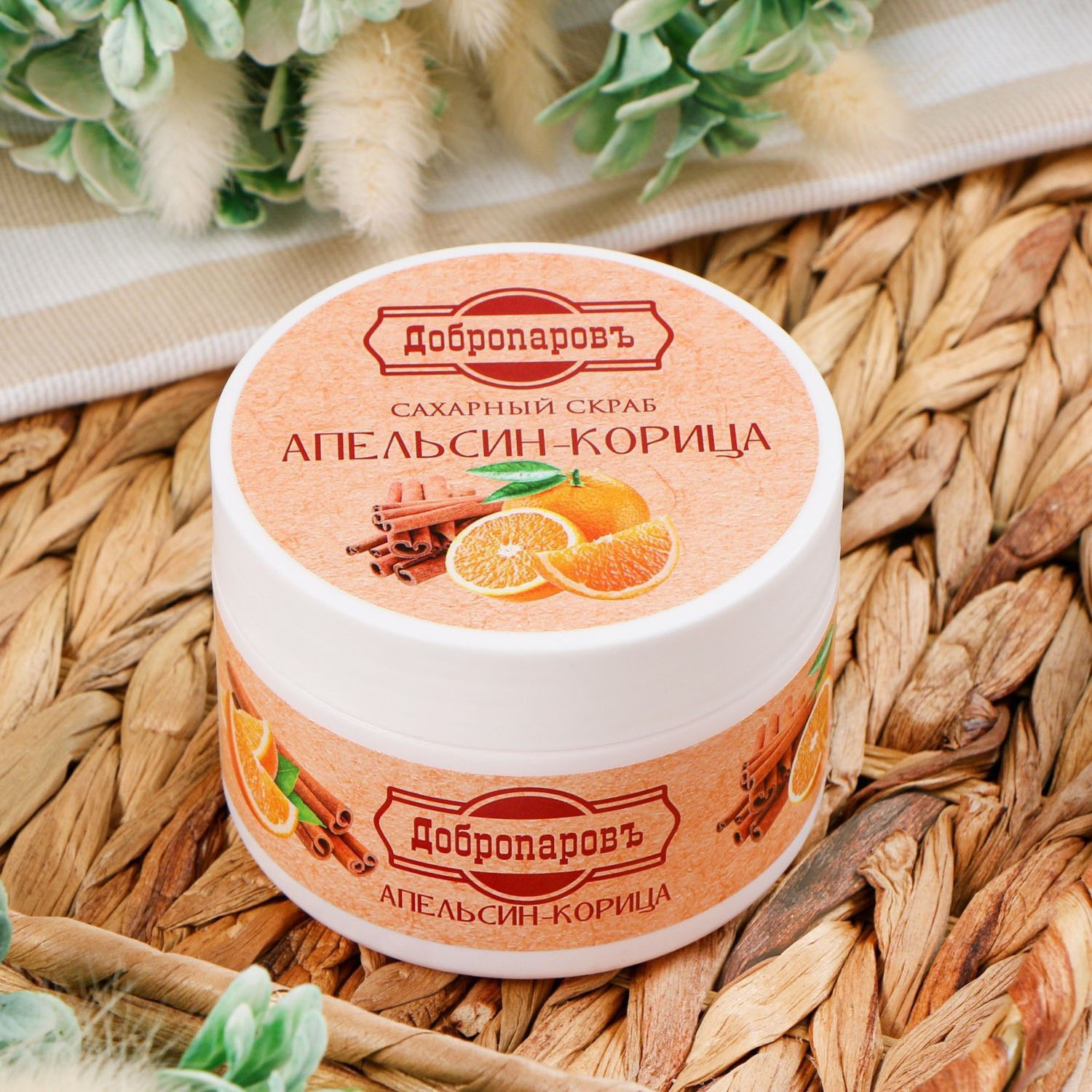 яяяСахарный скраб "Апельсин - корица", универсальный, 250 мл 4936170