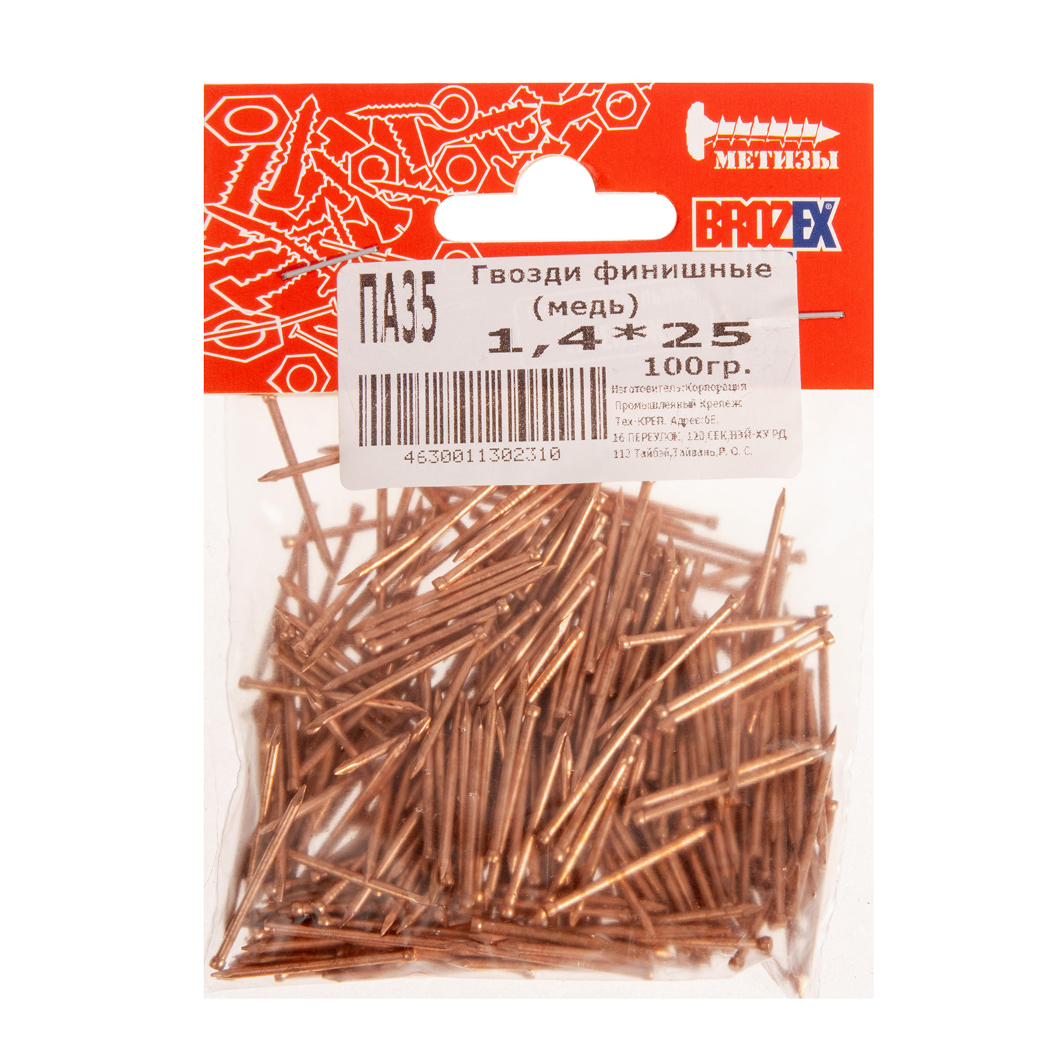 Гвозди финишные 1.4х25 мм BROZEX, 0.1 кг, медь