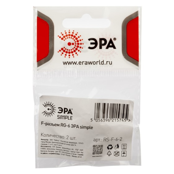 Штекер TV F RG6  ЭРА SIMPLE (упак 2шт) Б0048286  *10/50