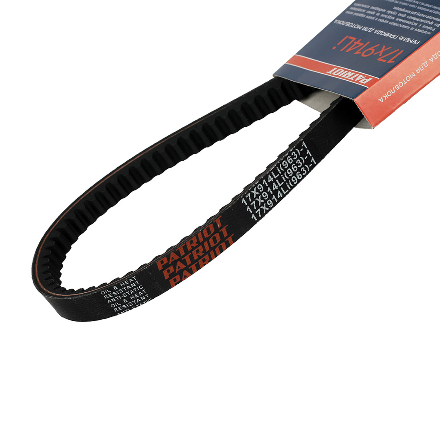 Ремень привода 17х914Li(963) для мотоблока Самара,Самара-М,Урал и аналогичные модели PATRIOT *1