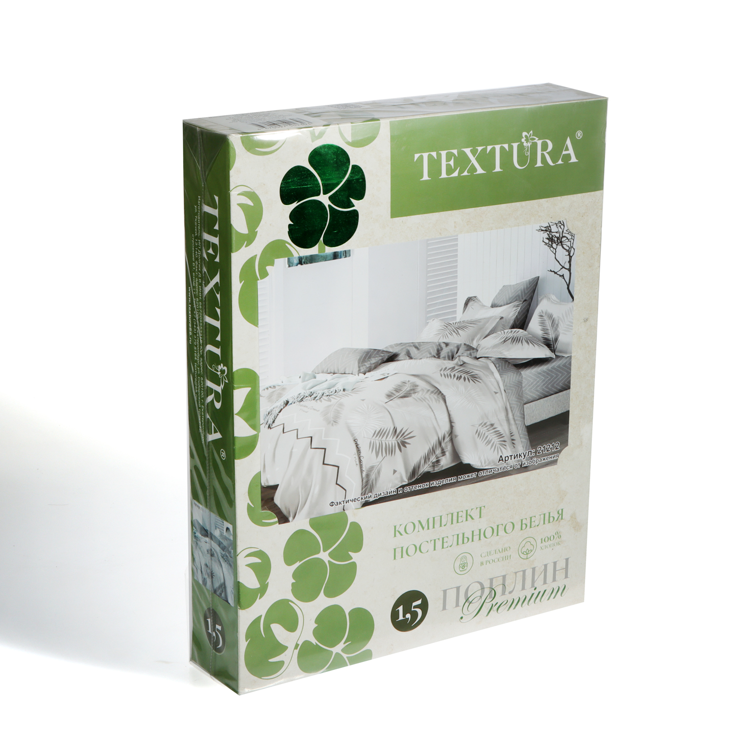 Постельное белье 1,5сп поплин премиум Текстура 21212, наволочки 70*70 - 2шт *1 *