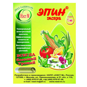 Стимулятор роста «Эпин Экстра» Нэст М, ампула 1 мл