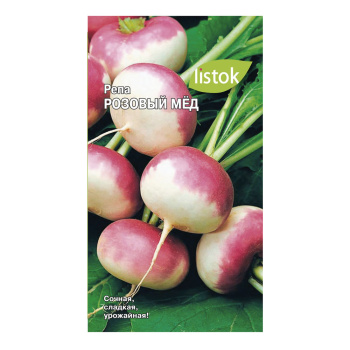Репа Розовый Мед 0,3гр LISTOK *10