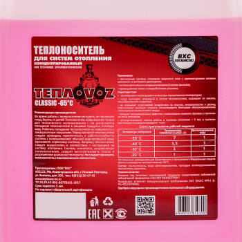 Теплоноситель ТЕПЛОVOZ -65 этиленгликоль 10 кг. канистра *1/60