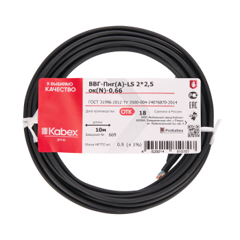 Кабель ВВГнг-LS 2*2,5 (10м) ГОСТ *10