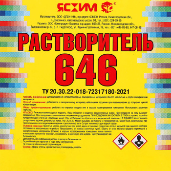 Растворитель 646 Ясхим, 3 л, канистра