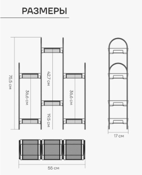 Этажерка для цвет.кашпо металл. "Лира 36" 6-и местн., ш.0,55м,в.0,75м,гл.0,17м Графит ПДЦЛ36  ГР *1 Этажерка для цвет.кашпо металл. "Лира 36" 6-и местн., ш.0,55м,в.0,75м,гл.0,17м Графит ПДЦЛ36  ГР *1