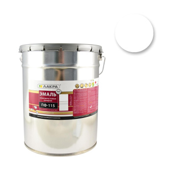 Эмаль ПФ-115 белая матовая 20 кг Лакра *1/33