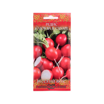 Семена Редис Клюква в сахаре/Русский вкус 2гр Гавриш *10/500