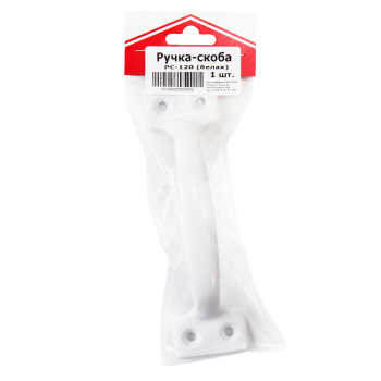 Ручка-скоба 120мм белая (индивидуальная упаковка) цельнотянутая ДомоСтрой *10/50