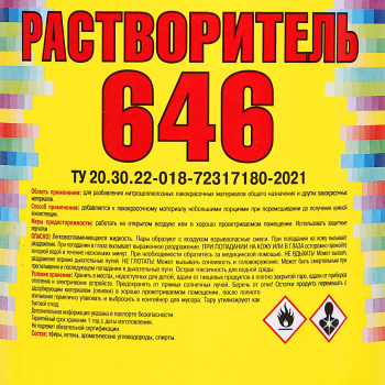 Растворитель 646 Ясхим, 0.5 л