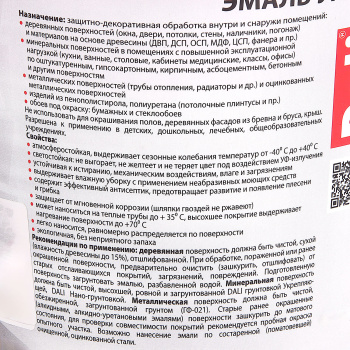 Эмаль акриловая полуматовая 0,9 кг DALI универсальная База А RAL 9010  *6/384