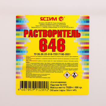 Растворитель 646-ЯХ, 10 л, канистра