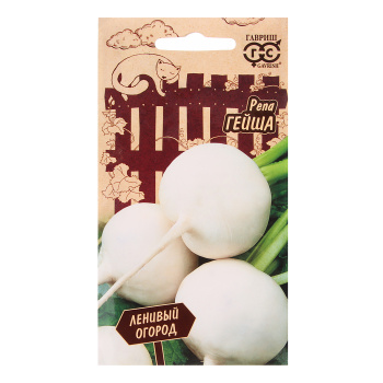 Репа ГейшаЛенивый огород  0,5гр Гавриш *10