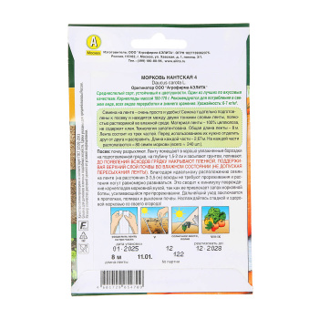 Семена Морковь Нантская 4 8м ЛЕНТА 240шт Аэлита *10/200