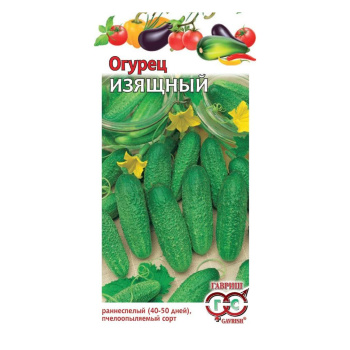 Семена Огурец Изящный  0,5гр Гавриш БЕЛ *20