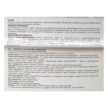 Защитно-декоративное покрытие 9 л для древесины АКВАТЕКС 2 в 1, алкидное, венге