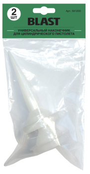 Наконечник универсальный Blast, для цилиндрического пистолета, 2 шт. Наконечник универсальный Blast, для цилиндрического пистолета, 2 шт.