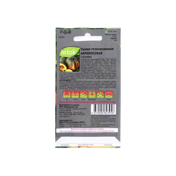 Тыква Абрикосовая 3-5шт LISTOK *10