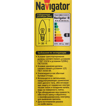 Лампа накаливания Navigator, Е14, свеча, 40 Вт, 400 Лм, теплый белый свет