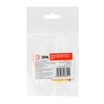 Клемма соединительная 4 конт. 0,5-2,5мм2 с пастой (в уп4шт) Б0043960 *1/20