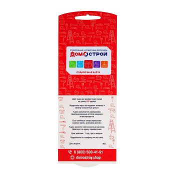 Сертификат подарочный 500 руб