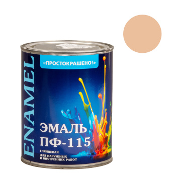 Эмаль ПФ-115 бежевая 0,8 кг Простокрашено *1/14/490