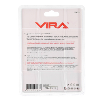 Диск пильный цепной для УШМ 125 мм VIRA Диск пильный цепной для УШМ 125 мм VIRA