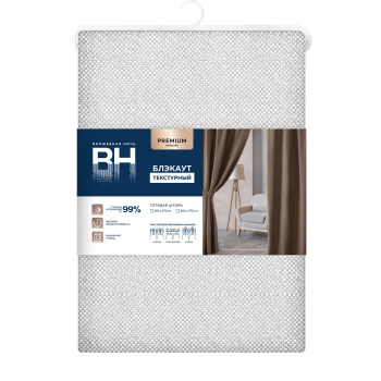 Штора блэкаут рогожка 150*270см дымка Волшебная ночь *1/4