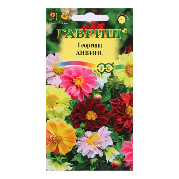 Семена Георгина Анвинс смесь 0,3гр Гавриш *10/200