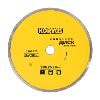Диск алмазный 200*22,00*2,6мм сплошной по бетону/граниту (2208320) Korvus *1/50