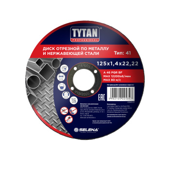 Круг отрезной 125*1,4*22.22  по металлу и нержавеющей стали арт.25347 TYTAN *10/50/400